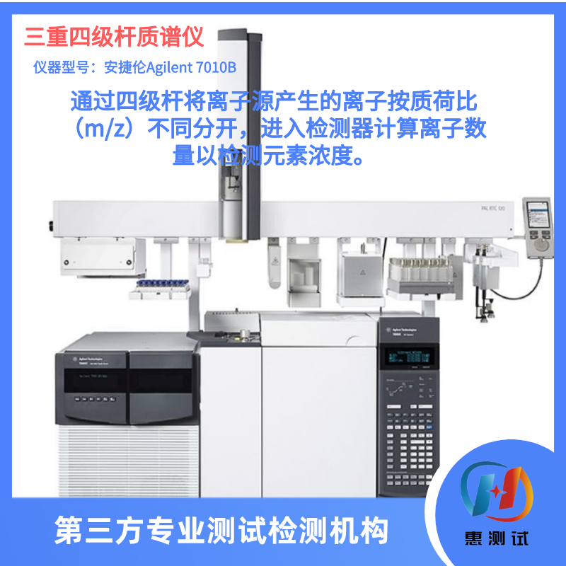 安捷伦7010色谱仪