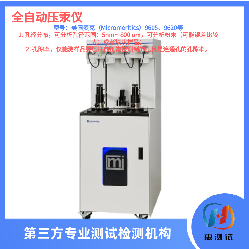 全自动压泵仪